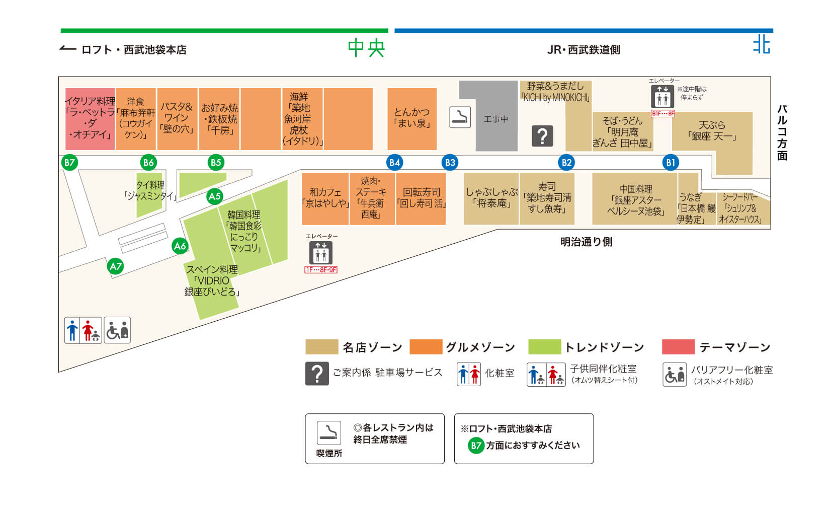 フロアマップ