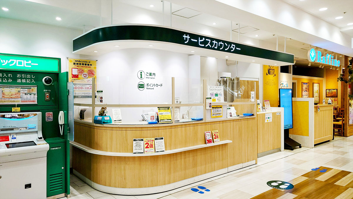 サービスカウンター(南館)