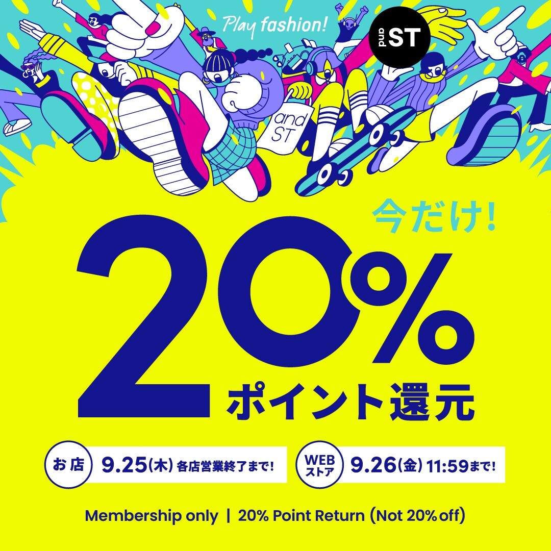 andST 20%ポイント還元キャンペーン