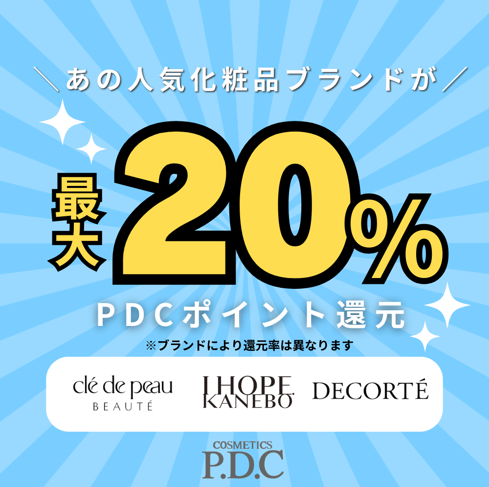 【お知らせ】コスメティックスPDC　ポイントカードのご案内