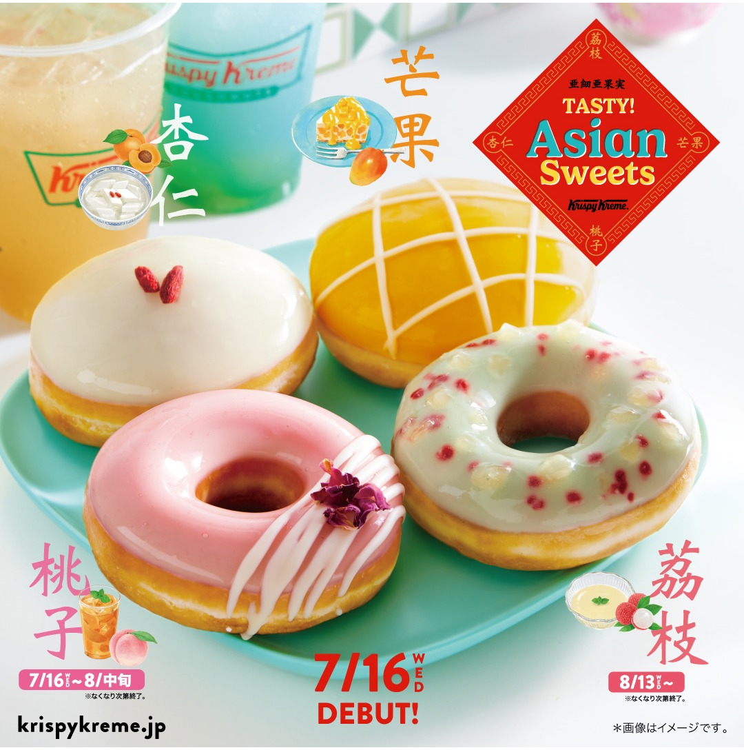『TASTY! Asian Sweets』