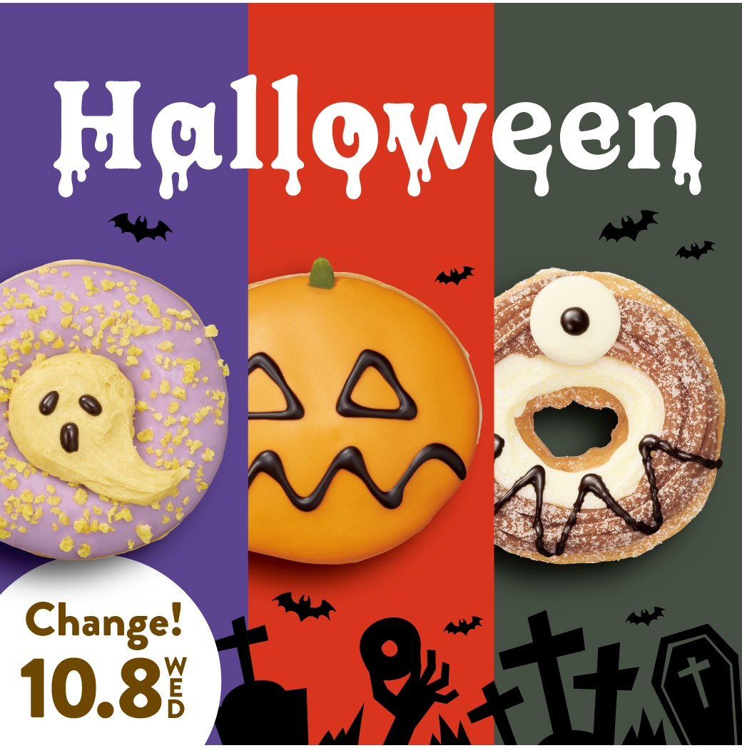 旬の人気スイーツが“秋の味覚モンスター”に変身！ 「ハロウィンドーナツ」が新登場