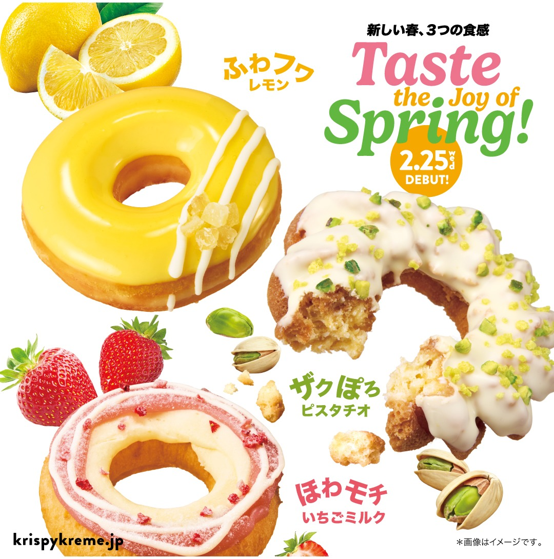 “ザクぽろ・ふわフワ・ほわモチ” 食感で味わう春ドーナツ3種が販売開始！