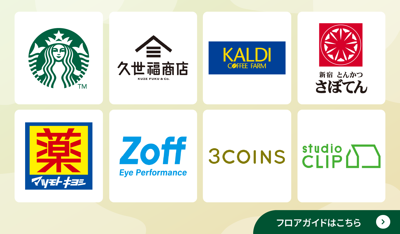 店舗ロゴ250227_グリーングルメ閉店