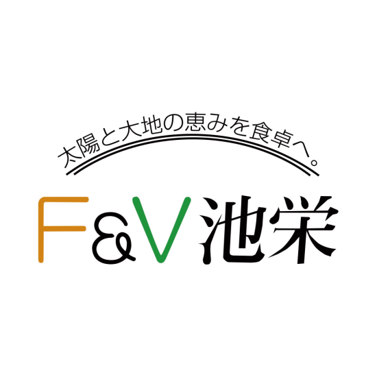 F&V池栄