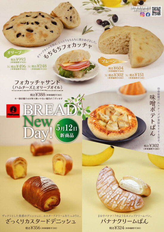 毎月12日は新商品の日！5月の新商品をご紹介