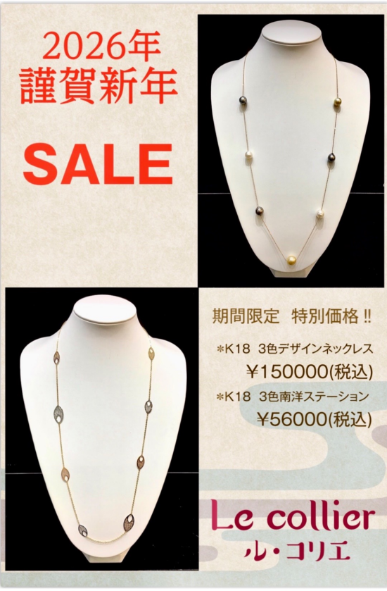 初売りセール‼︎