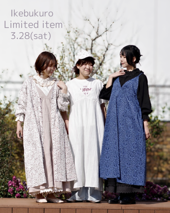 3/28(土)から当店限定商品発売！