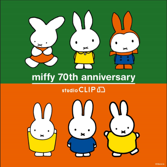 【Dick Bruna×studio CLIP第1弾お買い求めのお客様へのご案内】