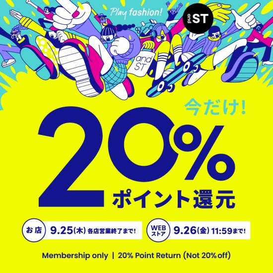 andST 20%ポイント還元キャンペーン