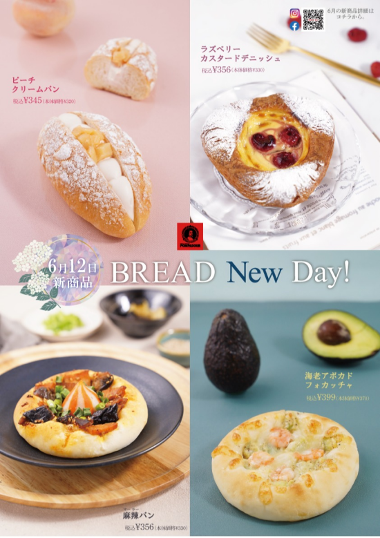 毎月12日は新商品の発売日！！6月の新商品をご紹介いたします！！！