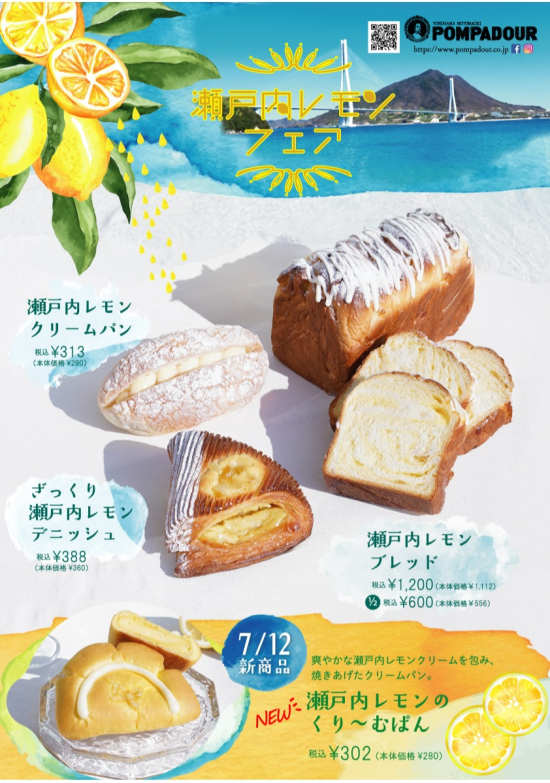 7月のポンパドウルセレクション！！