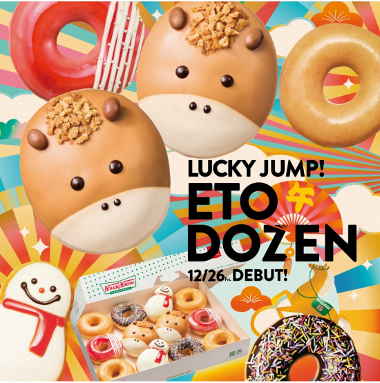 『LUCKY JUMP! ETO DOZEN』
