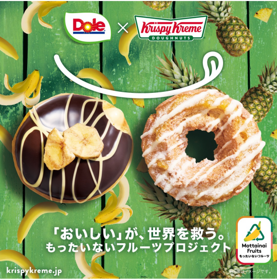「もったいないフルーツ」を使用した“もったいないドーナツ”2種が登場！