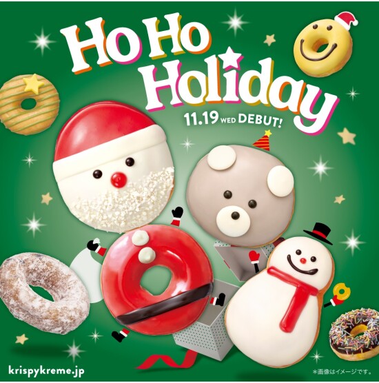  遊び心いっぱいのホリデーシリーズ 『Ho Ho Holiday!』