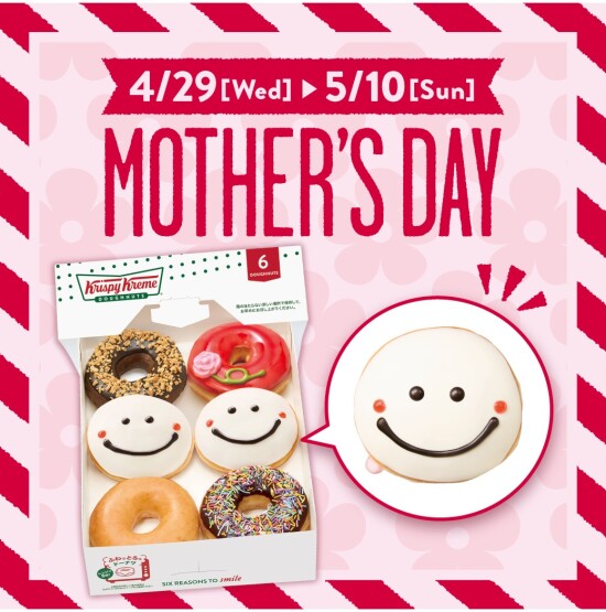 母の日に“花”と“笑顔”をドーナツで贈る ドーナツ2種と限定ボックスが新登場！