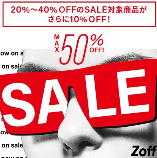MORE SALE