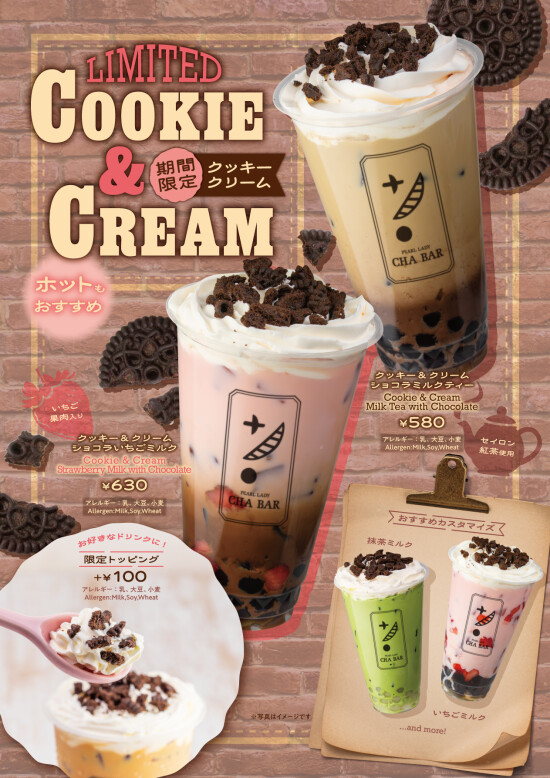 【期間限定】クッキー＆クリーム