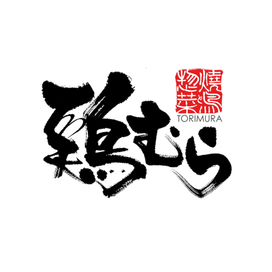 鶏むら