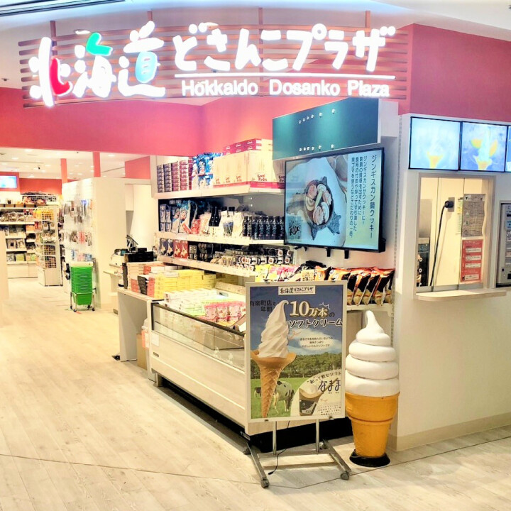 北海道どさんこプラザ 池袋店>